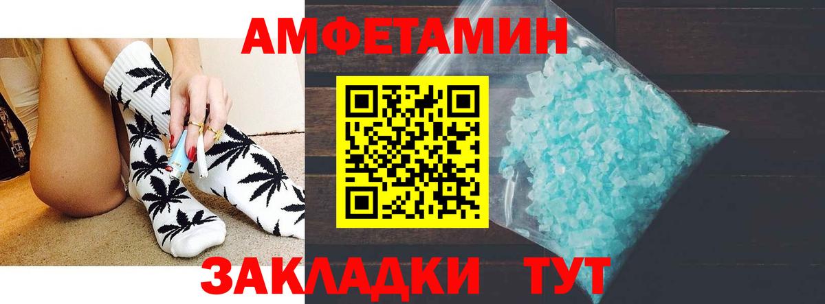 Амфетамин 97%  Вход с VPN  АМФЕТАМИН  Хабаровск 
