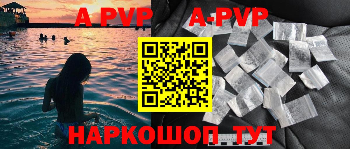 A-PVP  A PVP крисы CK  Хабаровск  Alpha-PVP СК КРИС  A PVP Crystall 