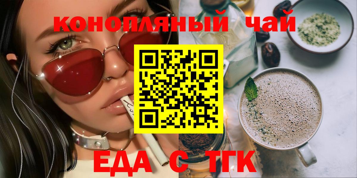 Cannafood конопля  Вход с VPN  Хабаровск 