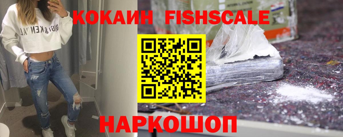 Cocaine 99% Хабаровск