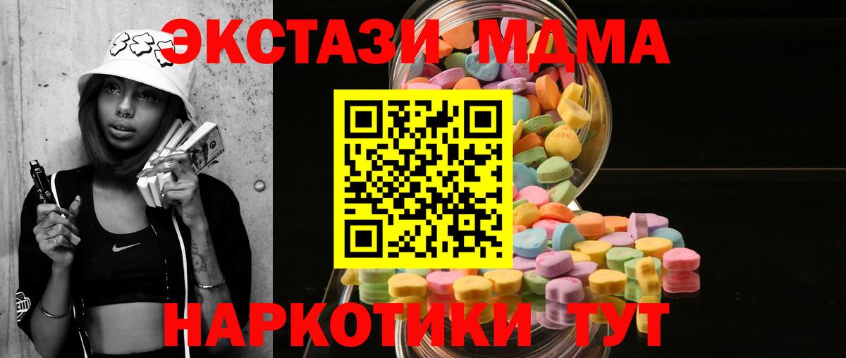 Экстази VHQ  Вход с VPN  Ecstasy  ЭКСТАЗИ круглые  Хабаровск 