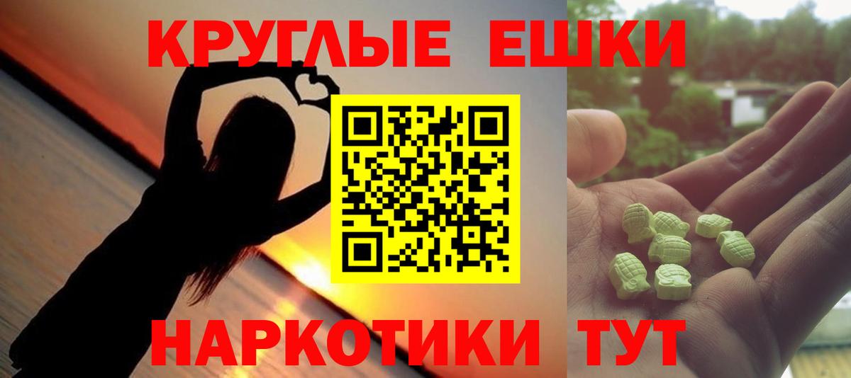 ЭКСТАЗИ 300 mg Хабаровск