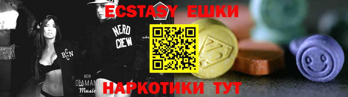 ЭКСТАЗИ круглые  Хабаровск  Ecstasy  мориарти состав  Ecstasy таблы 
