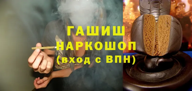 ГАШИШ hashish  Хабаровск 