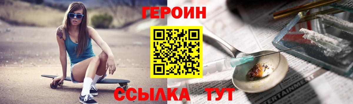 Хабаровск  ГЕРОИН хмурый  Вход с VPN 
