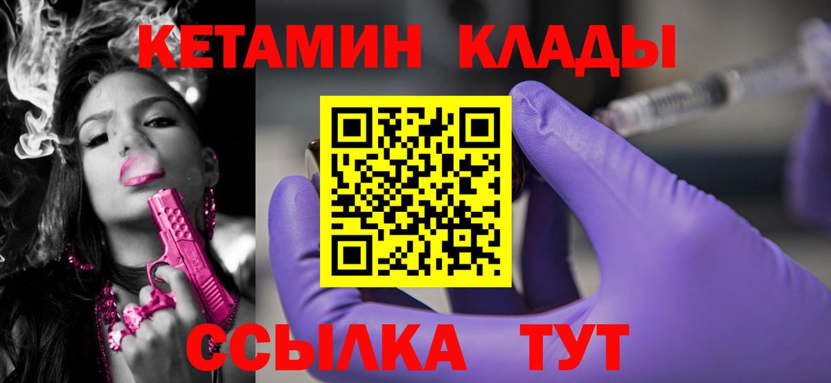 Кетамин ketamine Хабаровск