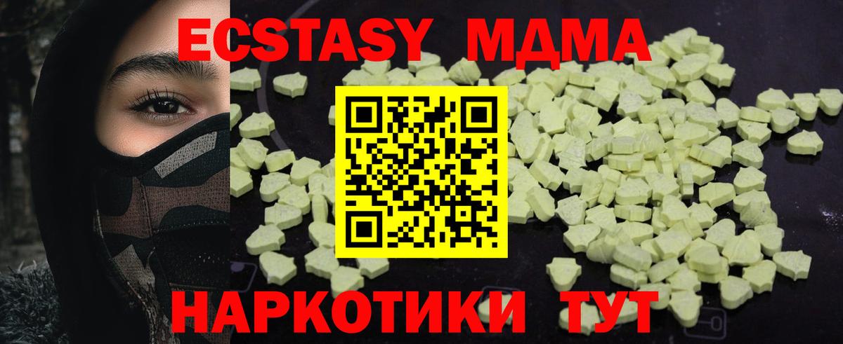 MDMA crystal Хабаровск