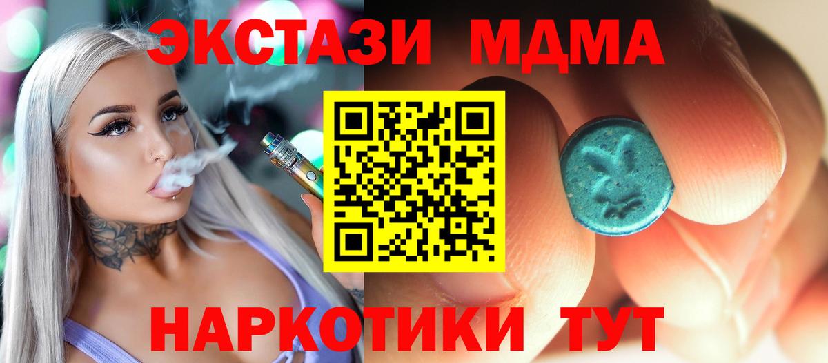 MDMA VHQ  МДМА  Хабаровск 