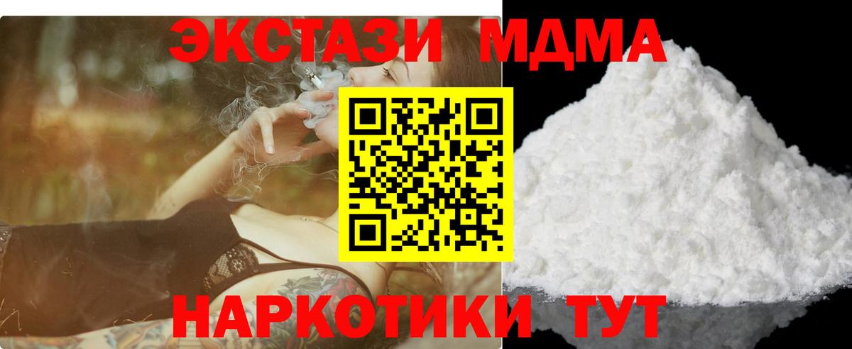 MDMA crystal  MDMA  Вход с VPN  Хабаровск  МДМА crystal 