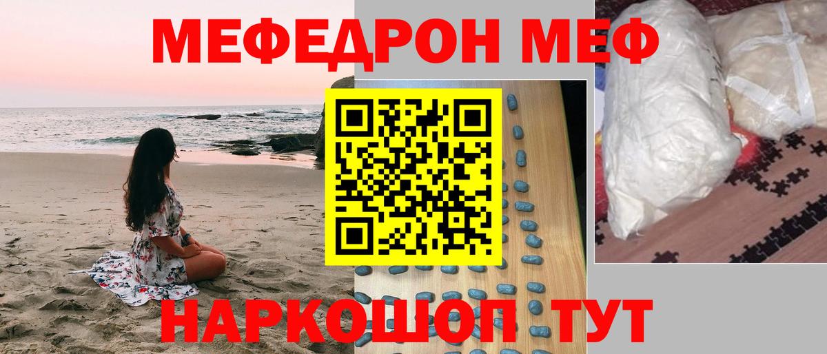 магазин продажи наркотиков  Вход с VPN  МЯУ-МЯУ  Хабаровск  МЯУ-МЯУ 4 MMC  МЯУ-МЯУ  МЕФ мяу мяу 