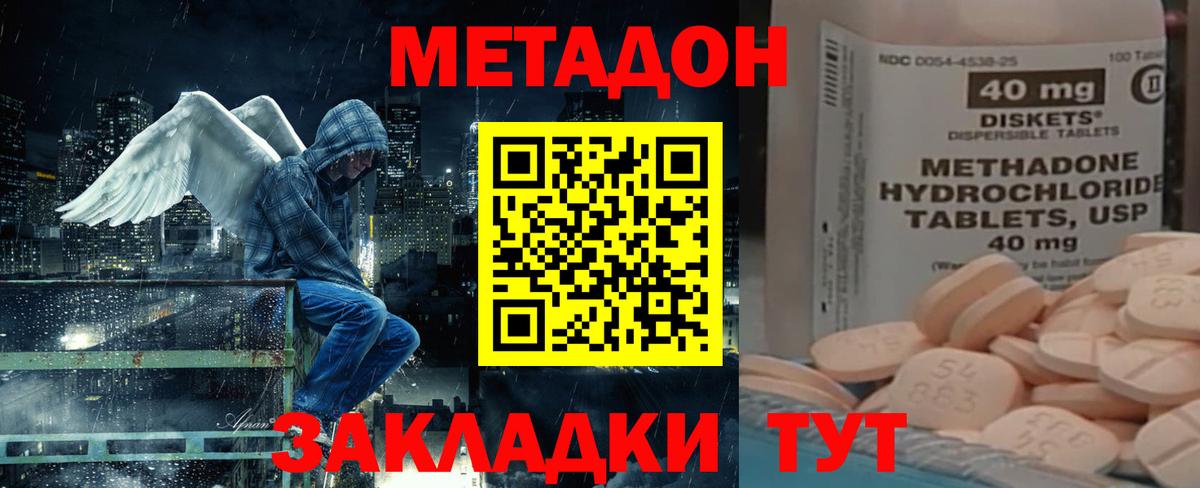 ссылка на мегу ТОР  МЕТАДОН мёд  Хабаровск  Вход с VPN  МЕТАДОН VHQ 