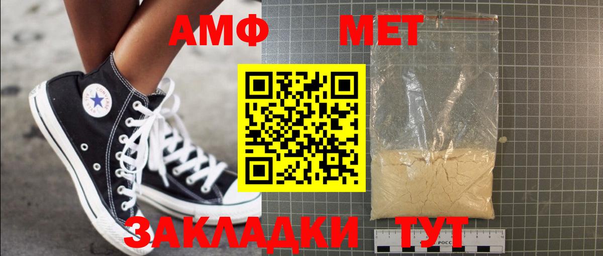 Первитин Декстрометамфетамин 99.9%  Вход с VPN  Хабаровск 