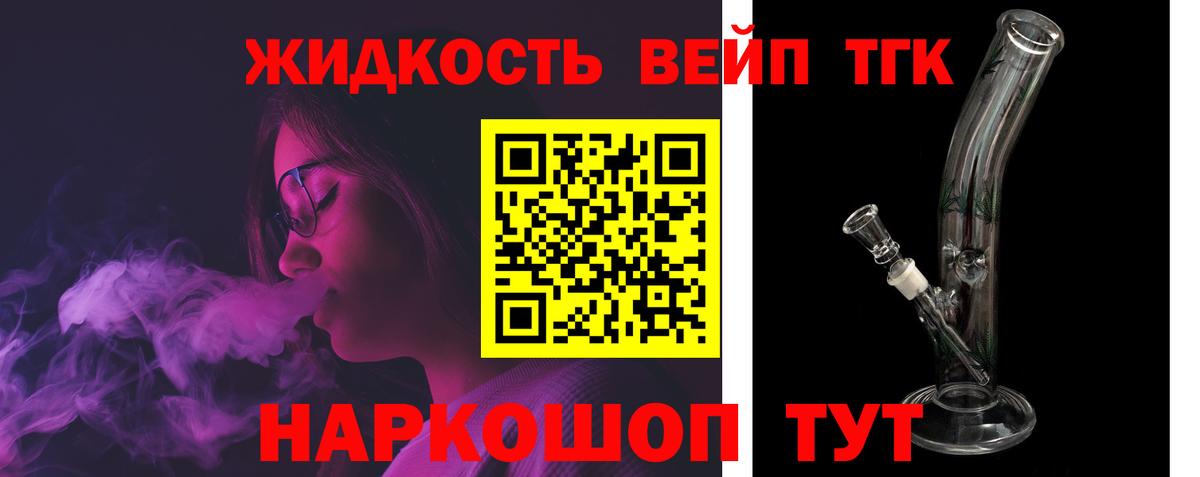 ТГК вейп Хабаровск