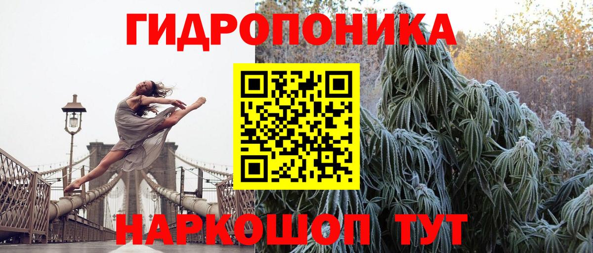 Конопля THC 21% Хабаровск